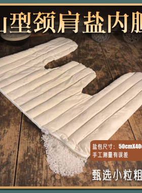 盐灸生护颈热敷袋毛绒肩颈宝 护颈护肩颈椎热敷包热敷盐包