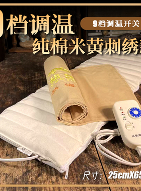 粗盐电加热热敷盐包理疗袋