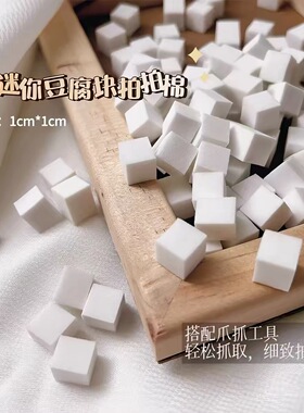 美甲工具镊子拍拍胶海绵抓抓夹