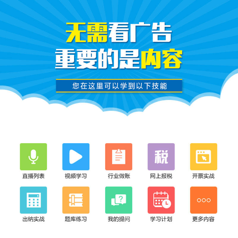 会计做账实操出纳实务真账实训报税教程纳税申报零基础牛账网视频-图0