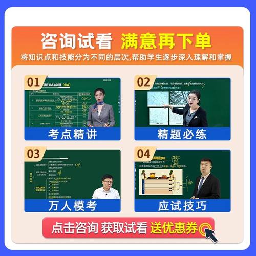 环球网校2026年一建二建网课教材一级二级建造师视频建筑机电2025 - 图2