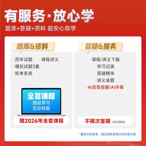 正保中华会计网校2027cpa网课教材注册会计师注会财管陈庆杰达江征鸿会计高志谦经济法王妍荔侯永斌周靖战略审计税法财务管理2026-图2