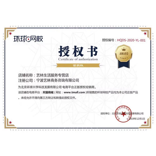 2027环球网校计算机网络工程师网工软考中级网课程第六版教程视频 - 图3