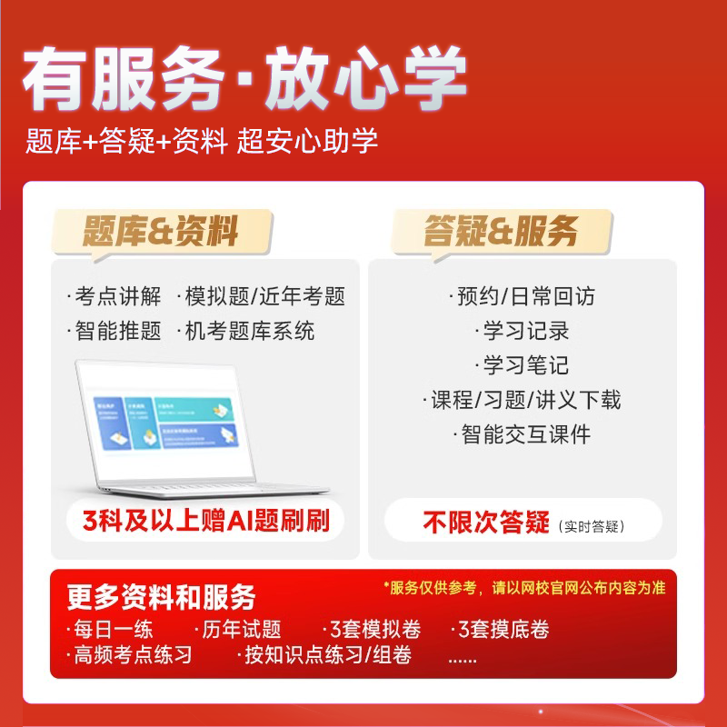 2026正保注册税务师网课中华会计网校税法一税法二财务与会计涉税服务实务涉税服务相关法律官方教材历年真题杨军周婧视频课程2025,淘宝优惠券,粉丝福利购,淘宝优惠卷