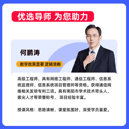 2027环球网校计算机网络工程师网工软考中级网课程第六版教程视频 - 图2