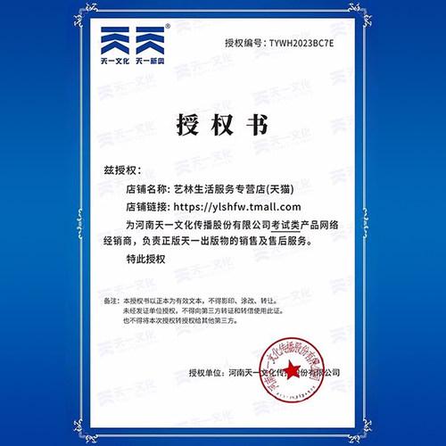 2026年河北高校联盟学士学位英语考试题库历年真题网课学士学位外语成人自考本科视频课程课件电子版复习资料单词词汇试卷教材刷题 - 图3