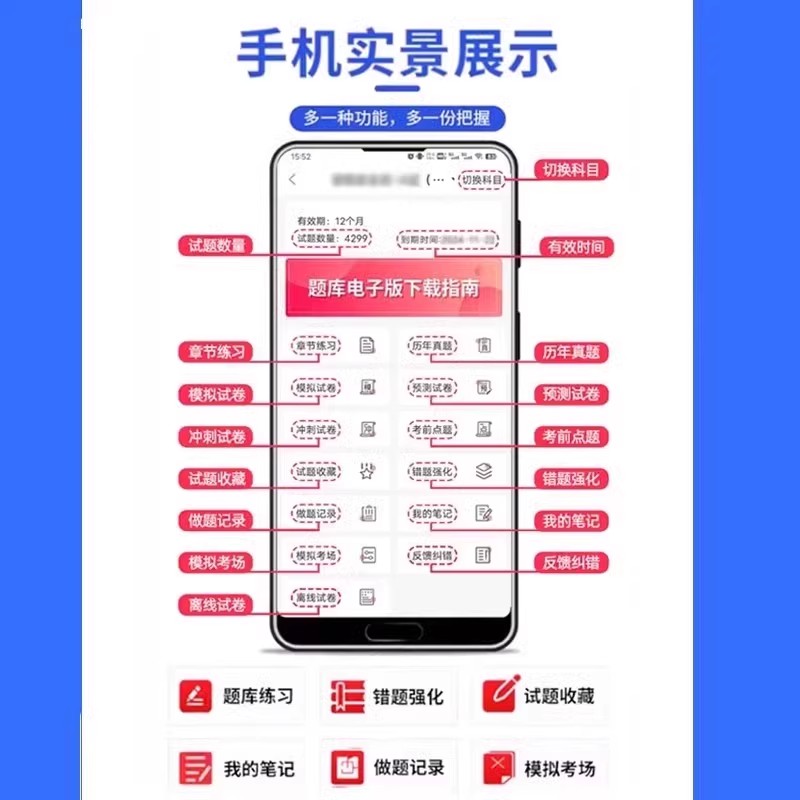 陕西2026公安机关特殊专技职位考试真题库网安法医技能岗招录资料