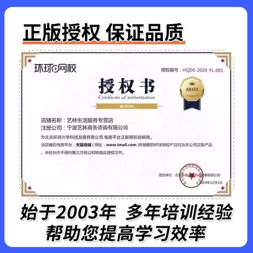环球网校2026软考高级信息系统项目管理师网课教材高项石惠珠2027 - 图3