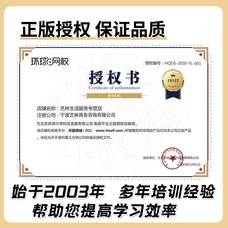 2025环球网校初级中级经济师网课教材课程人力资源工商管理刘艳霞