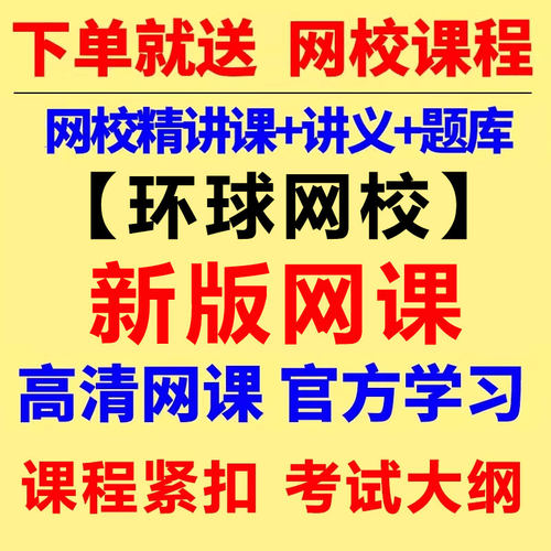 2026年房地产估价师考试题库历年真题刷题软件房产评估师电子资料 - 图0