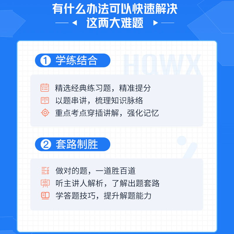 2024环球网校一级建造师精题必练班一建网课题库真题建筑市政机电-图1