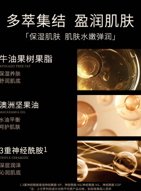 珂芮姿润泽臻养红参精华