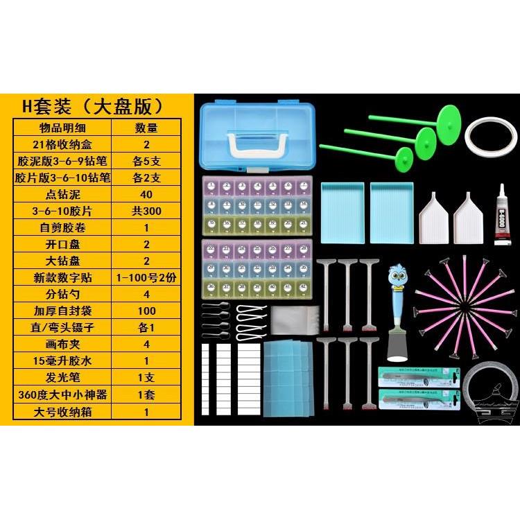 新款初学贴钻石画的工具全自动多功能砖石贴画点钻笔一套黏贴制 - 图2