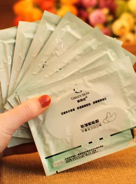 胶原蛋白保湿10片眼膜