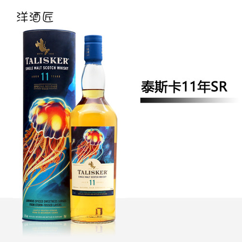 泰斯卡11年帝亚吉欧2022SR限量单一麦芽威士忌700ml进口8年同系 - 图3