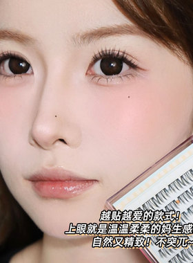Minetook小夹心睫毛元气上镜灵动自然新手单簇柔软清透免胶假睫毛