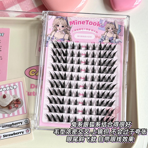 Minetook九尾兔假睫毛大容量浓颜狐系兔系组合款眼睫毛细梗分段式 - 图2