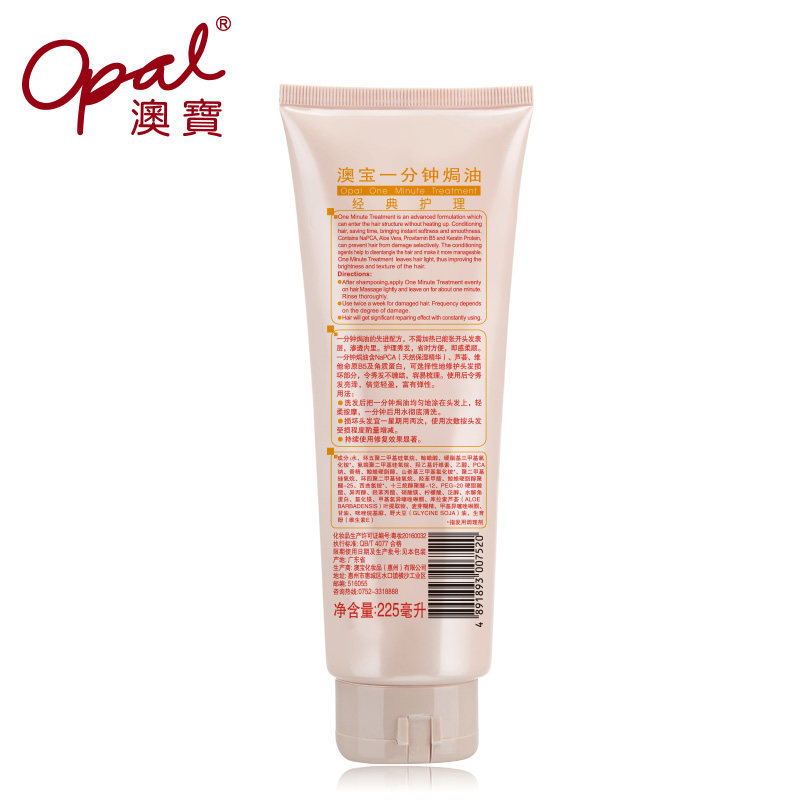澳宝一分钟经典女225ml港版护发素 澳宝蕴丝发膜/护发产品