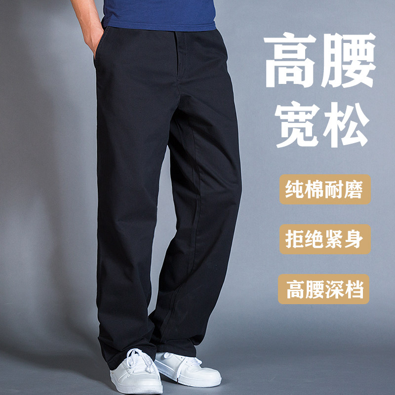 厚款纯棉商务休闲裤男宽松中老年男士裤子春秋直筒免烫爸爸长裤子,淘宝优惠券,粉丝福利购,淘宝优惠卷