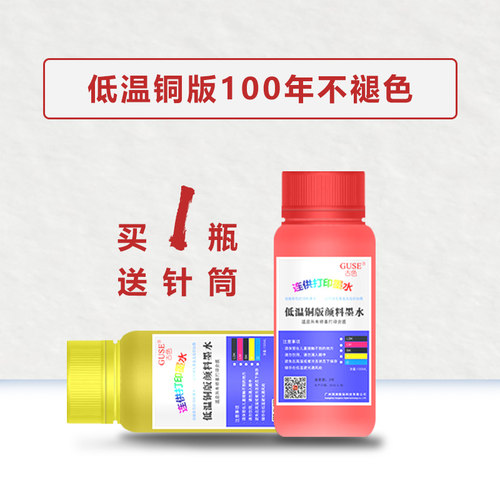 古色 适用爱普生喷墨打印机 低温铜版颜料墨水铜板纸快速干免加热 - 图3