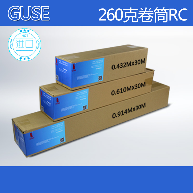 古色260g卷筒RC相纸光面绒面防水打样纸影楼后期照片纸glossy耐刮擦相片纸绸面像纸德国进口装饰画颜料墨用纸