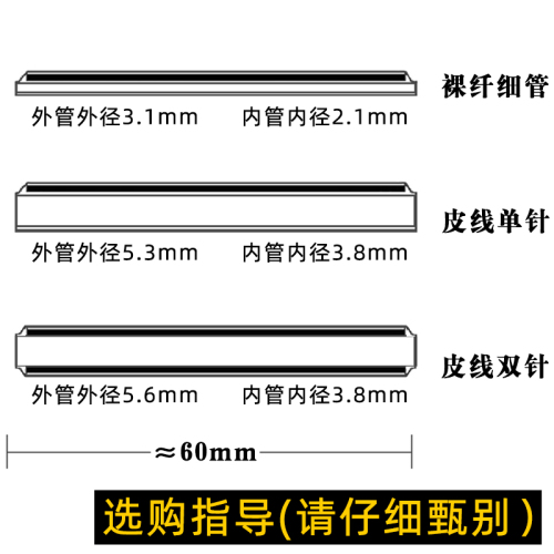 光纤热缩管不锈钢针60mm包邮1000根裸纤细管光皮线粗管蝶形熔接对熔熔纤用光纤线保护套管保护盒单针双针