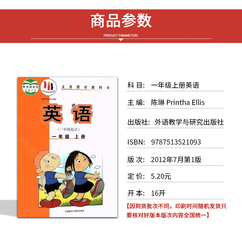 正版现货2023新外研社新标准小学英语一年级上册第一册（一年级起点）课本教科书外研版1年级上册K小学新标准英语一年级上册英语 - 图0