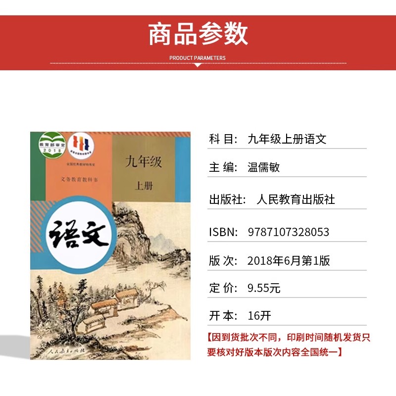【广东广州专用】2024适用人教版初中9九年级上册语文数学物理化学历史道德+沪教版英语全套7本教材教科书初三上册全套英语沪教版 - 图0