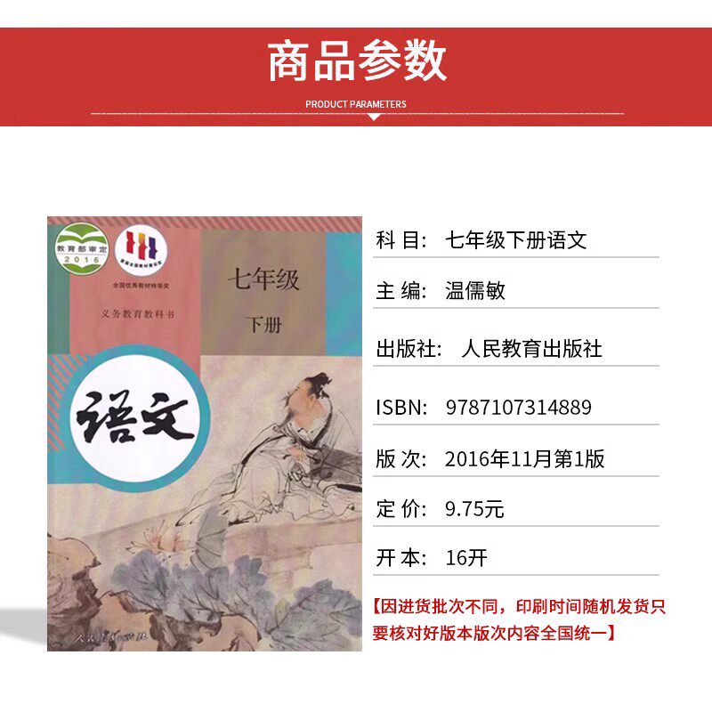 正版2023部编版初中语文七八九年级上下册全套6本人民教育出版社初一初二初三语文上下册课本教材人教版初中7-9年级上下册语文全套_虎窝淘