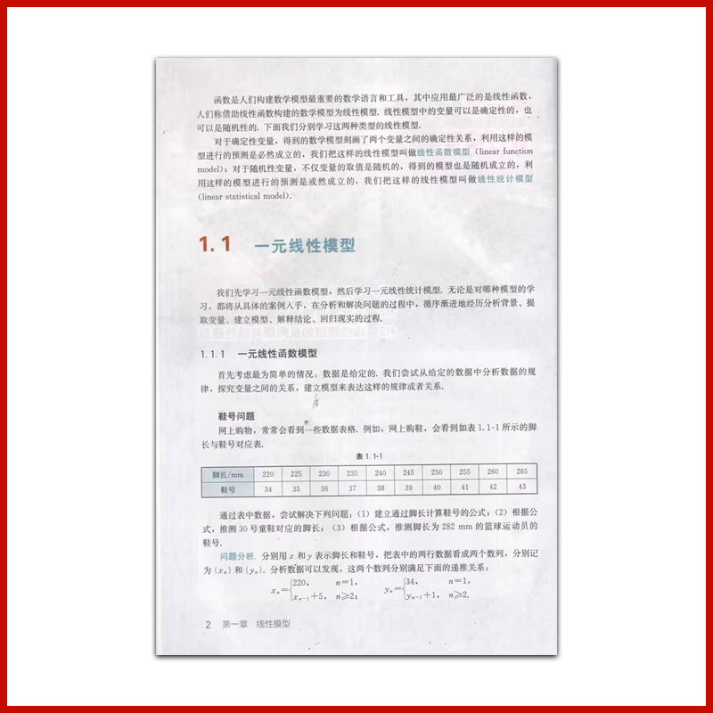 全新正版2024适用人教版高中数学书B类模型 普通高中课程标准选修课程用书人民教育出版社人教版高中数学B类模型教材教科书