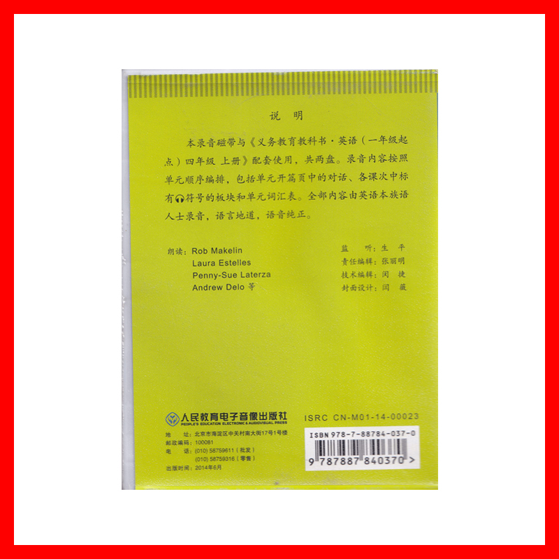 正版包邮2024适用人教版小学一年级起点四年级上册英语磁带课文听力训练单词朗读不含书人民教育出版社配人教版四年级上册英语磁带
