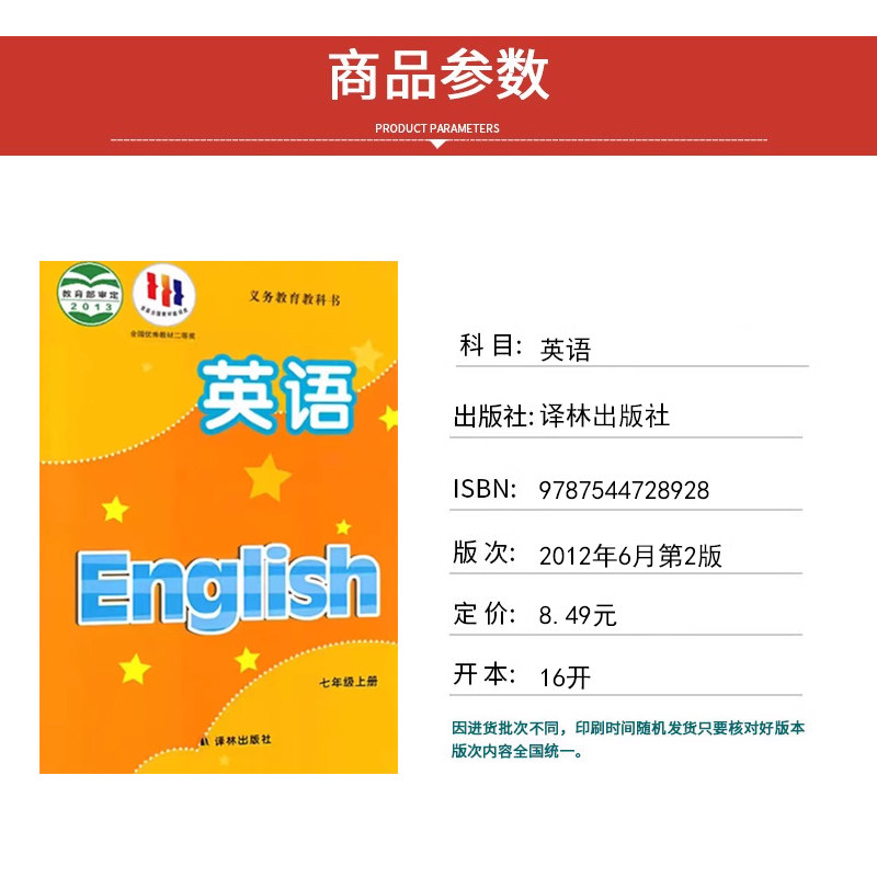 【江苏通用】正版2024适用人教版初中7七年级上册语文地理历史政治+苏科版数学生物+译林版英语全套7本教材教科书初一上册全套课本_虎窝淘