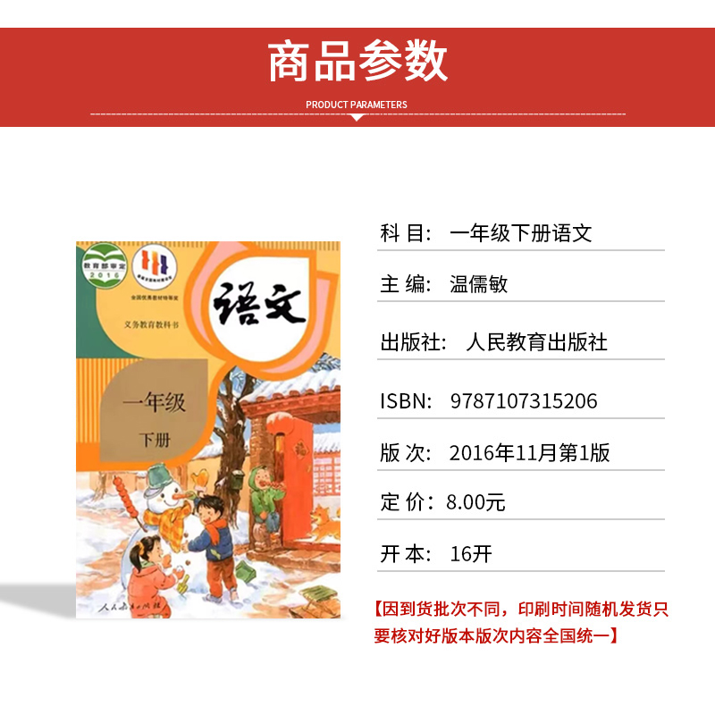 【泸州眉山雅安自贡广元宜宾达州】2024适用人教版小学一年级下册语文+西师大版数学全套2本教材教科书人教版1下语文西师数学-图0