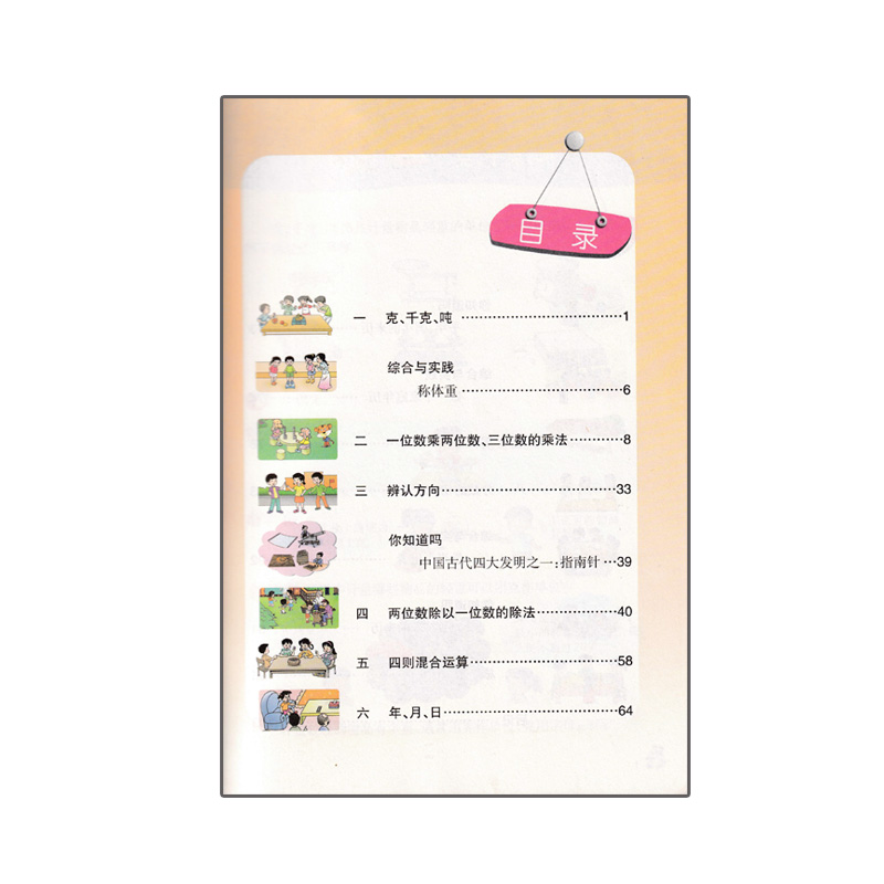 商品详情图片