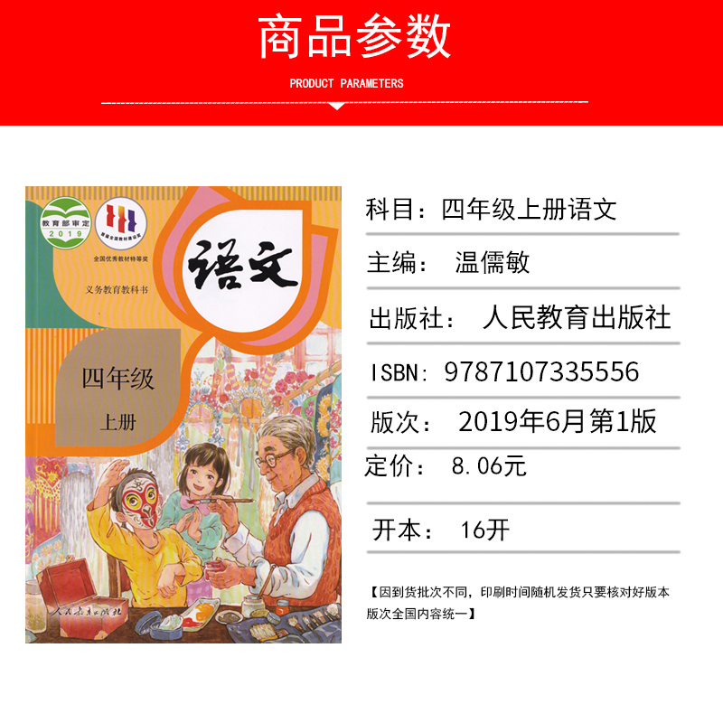 正版包邮2024适用人教版小学四年级上册语文数学+西师大版全套2本教材课本教科书人教版4年级上册语文数学西师大版全套4上语文数学-图0