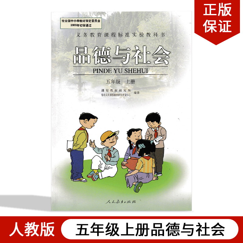 人教版老版小学教科书推荐品牌 新人首单立减十元 21年6月 淘宝海外