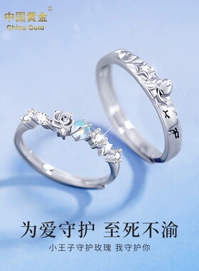 足银999小王子与玫瑰情侣对戒小众精致戒指520礼物送女友