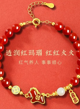 央创2026马年本命年手链属马吉祥佩戴物新年礼物玛瑙S925