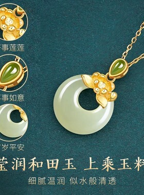 珍尚银和田玉平安扣项链女款2026新款s925送妈妈礼物1693