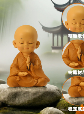 小和尚人物沙弥禅意摆件手办玩偶