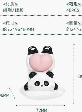 可爱熊猫手机架工位捏捏乐摆件小