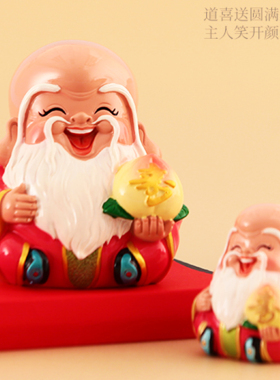 福禄寿喜财三星财神摆件老人祝寿礼品送爷爷奶奶生日客厅招财装饰