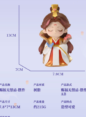 赐福无禁忌笔筒儿童房摆件手办网