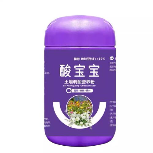 酸宝宝硫酸亚铁花肥茶花栀子花植物养花花卉专用酸性肥料水溶肥 - 图3