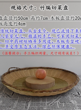 竹编切菜盘实木整木板切药材簸箕