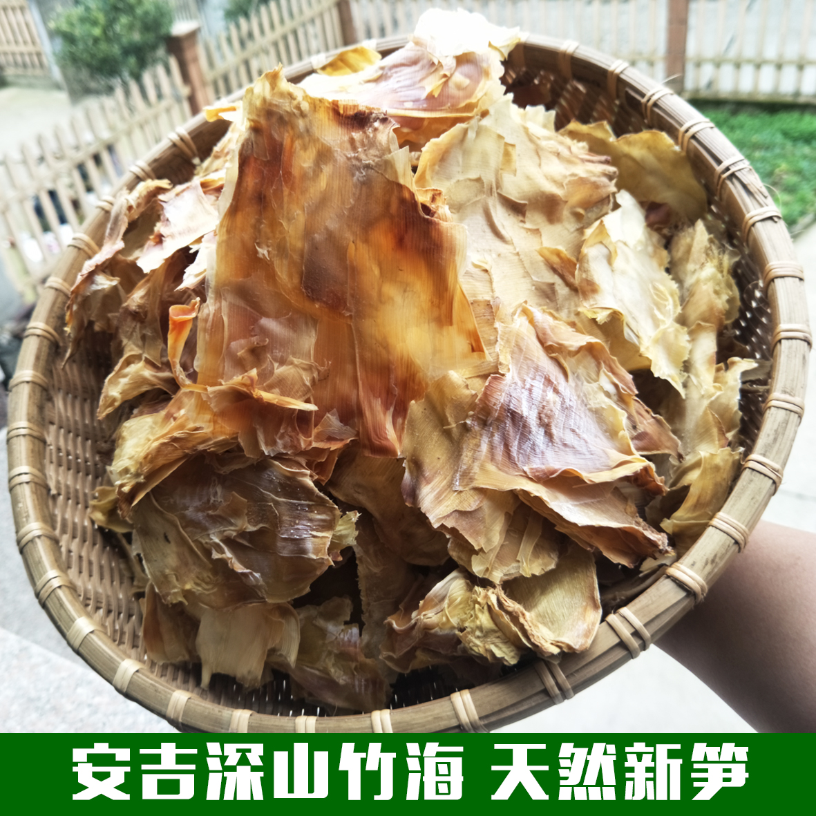 新品农家手剥笋衣天目山野生笋皮笋尖干货笋衣鲜嫩笋干衣500g包邮 - 图0