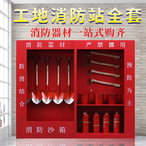 Construction Site Fire Cabinet Micro Fire Station Full Equipment Petrol Station Emergency Display Outdoor Fire Extinguisher Sandbox