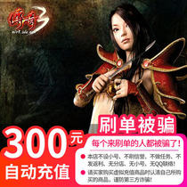 Funny Game A Cartoon RMB300  30000 Points Voucher Legend 3 Point Card Legend 3 Yuan Bao RMB300  Card