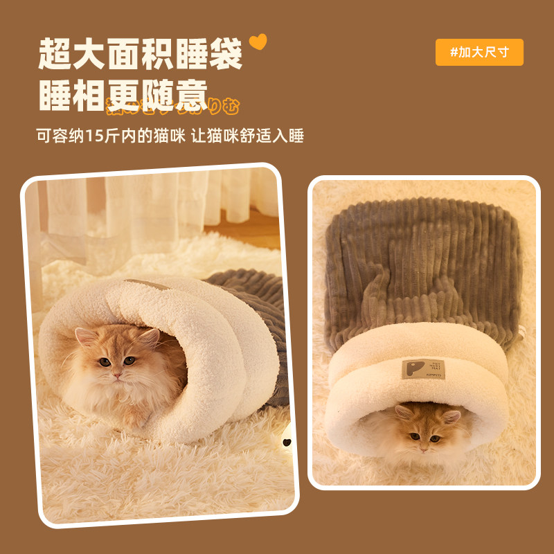 猫窝冬加厚封闭式猫咪睡袋冬天保暖安全感窝猫咪睡窝猫床四季通用,淘宝优惠券,粉丝福利购,淘宝优惠卷