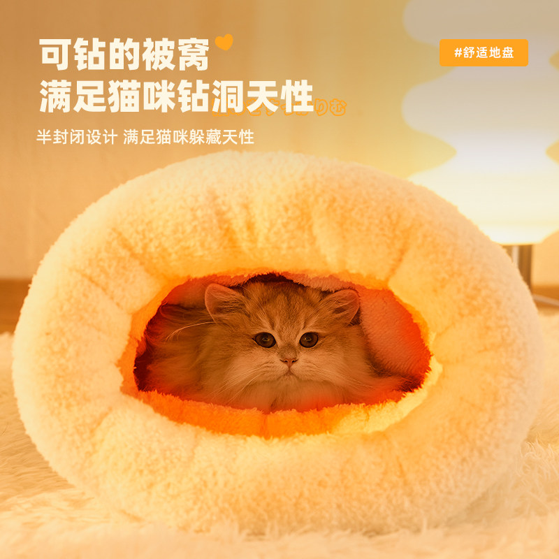 猫窝冬加厚封闭式猫咪睡袋冬天保暖安全感窝猫咪睡窝猫床四季通用,淘宝优惠券,粉丝福利购,淘宝优惠卷